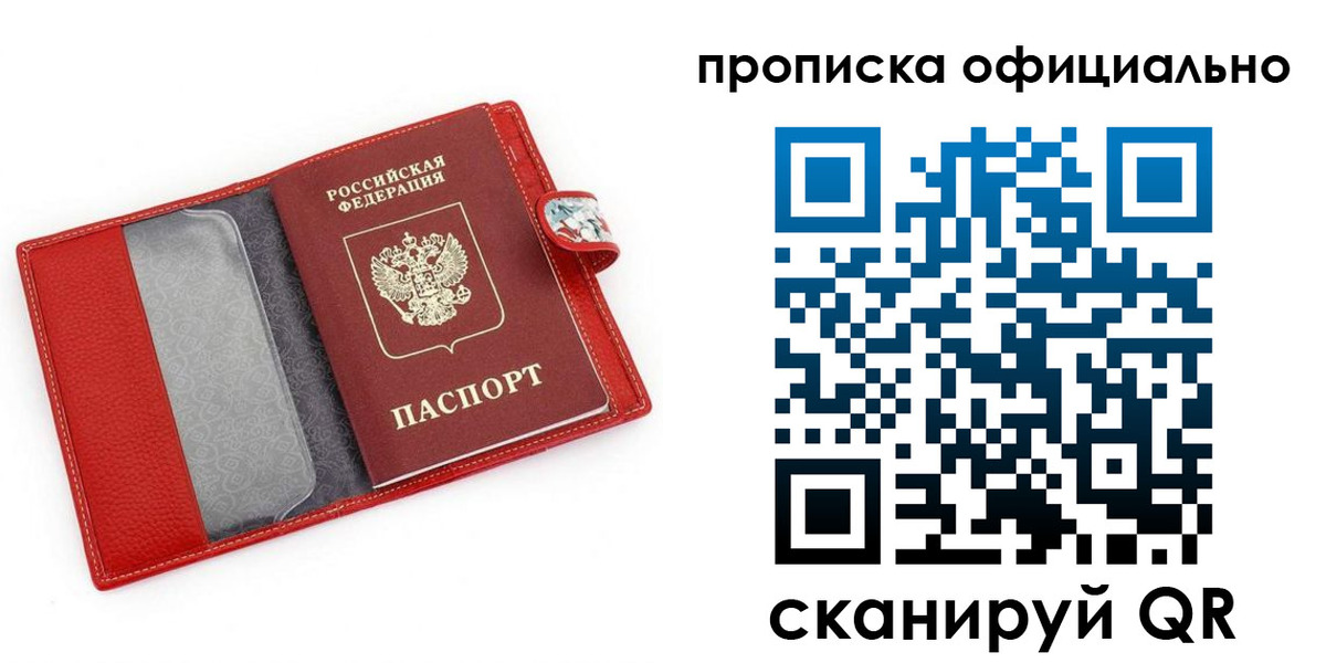 прописка для работы в Котельниково