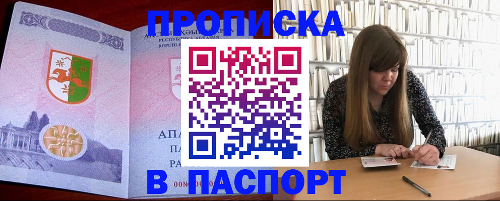 временная регистрация поиск в Котельниково