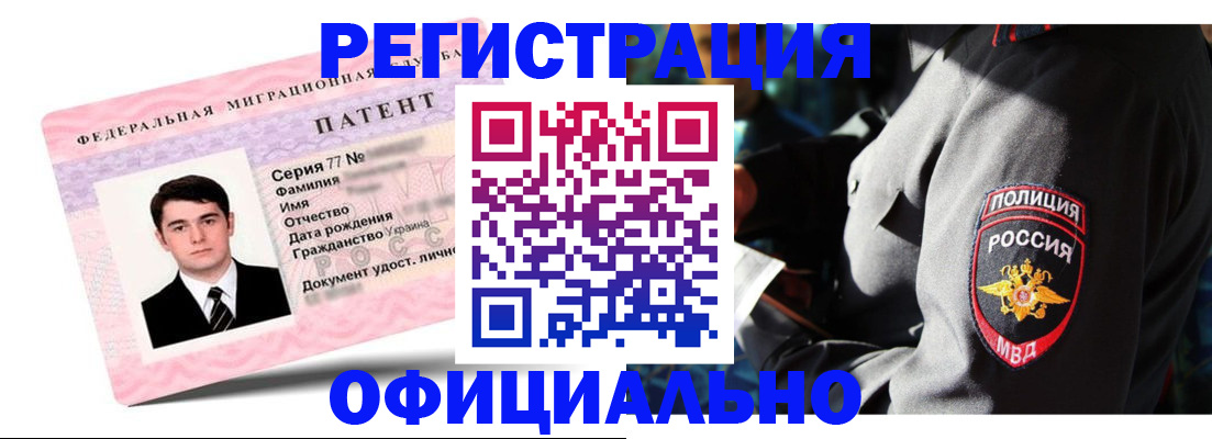 прописка ребенка в Котельниково